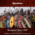 ��������� ��������� ����� 2018
