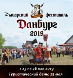 ��������� ��������� �������� 2019